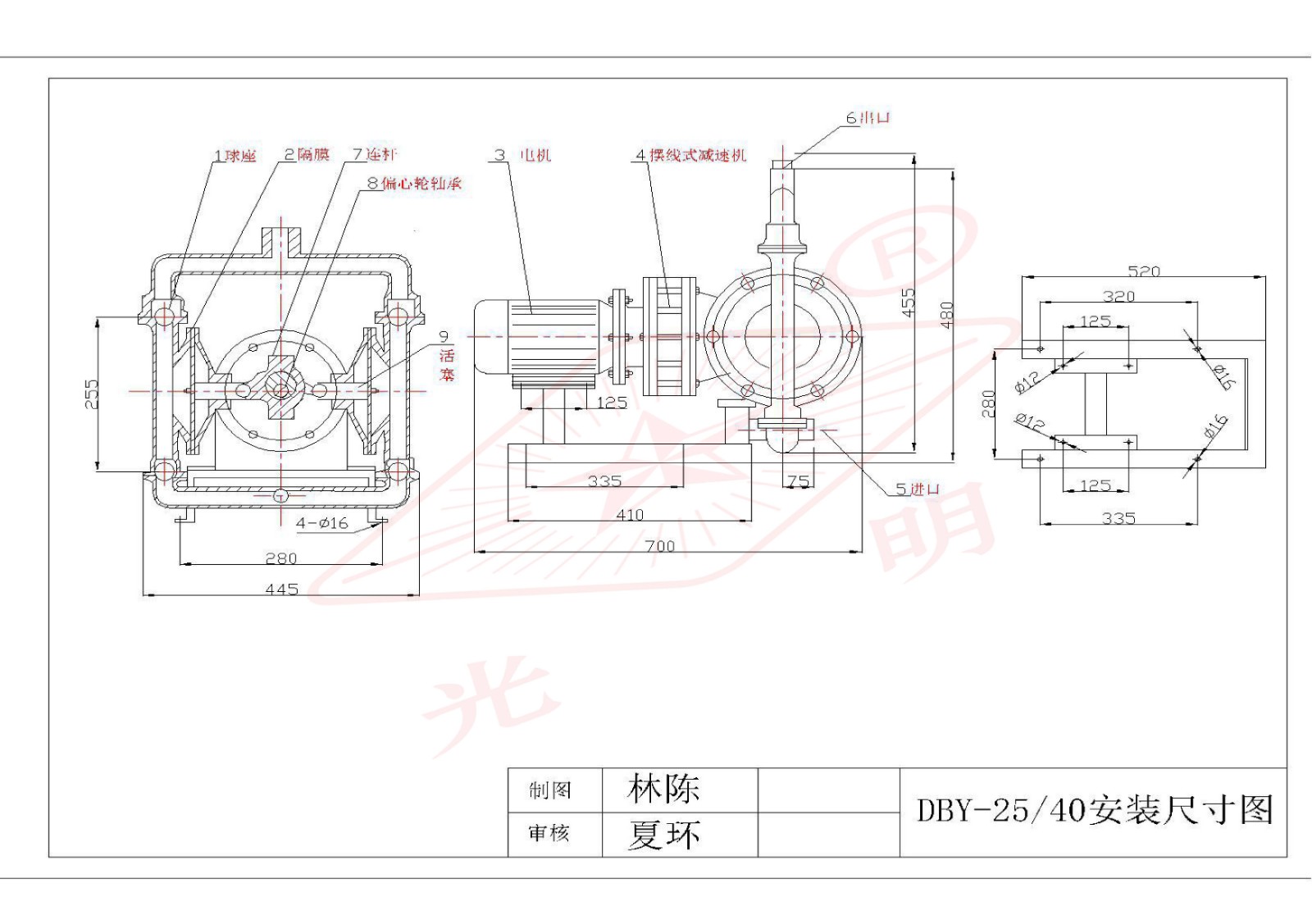 DBY-25/10電動(dòng)隔膜泵安裝尺寸圖